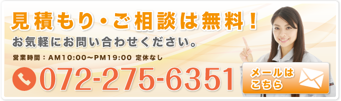 お問い合わせはこちら