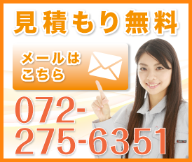 お問い合わせはこちら